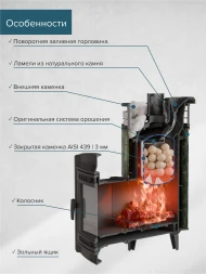 Печь банная «Атмосфера L» Змеевик ламель+сетка с тоннелем